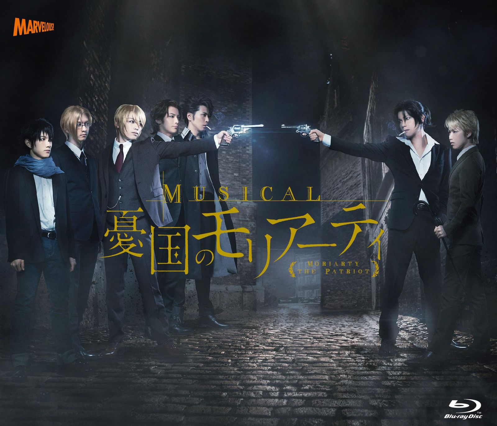 ミュージカル 憂国のモリアーティ Blu-ray 鈴木勝吾 出演 平野良 出演 形式 Blu-ray