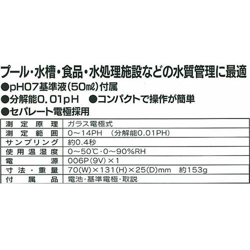 食品