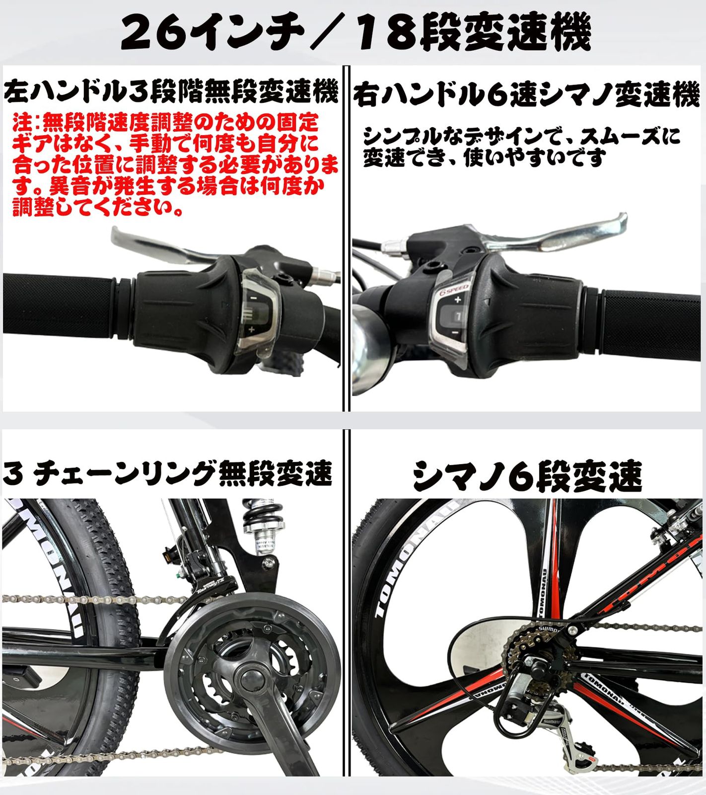 26インチ自転車 3本スポーク一体型ホイール