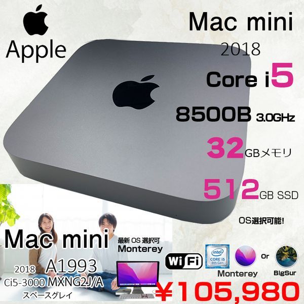 Apple Mac mini MXNG2J/A A1993 2018 小型デスク 選べるOS Monterey or Bigsur [Core i5  8500B 3.0GHz 32GB SSD512GB スペースグレイ]:良品 - メルカリ