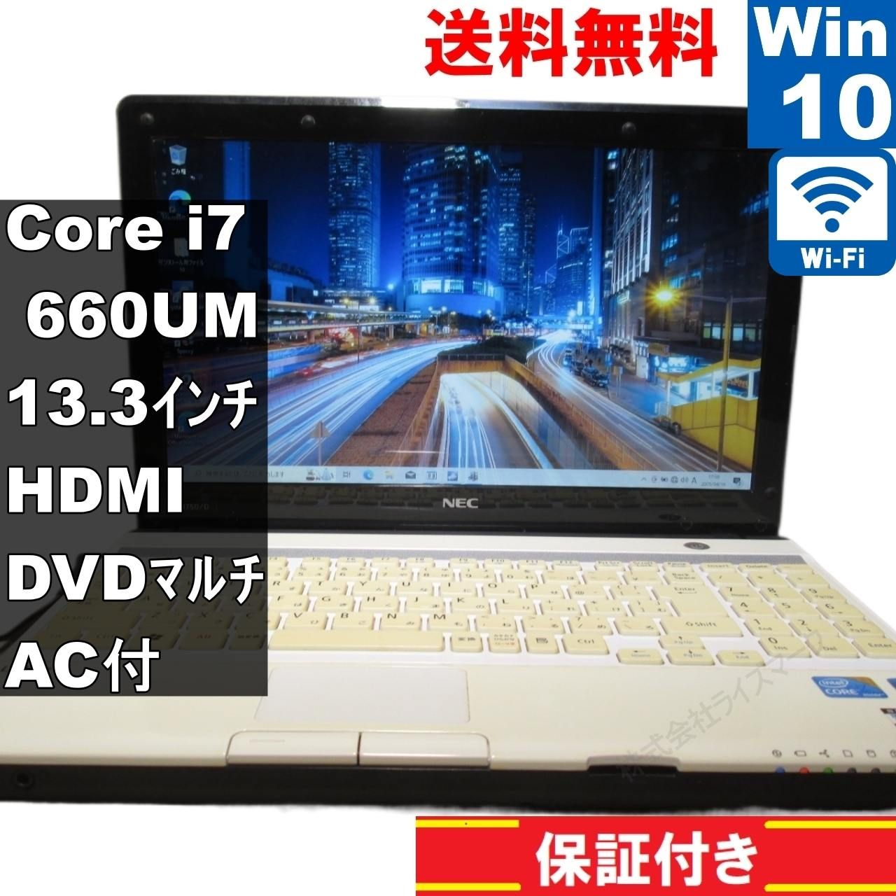 絶賛受付中】Core i7❗ SSD❗ Windows10 64bit❗ テンキー❗ Wi-Fi 