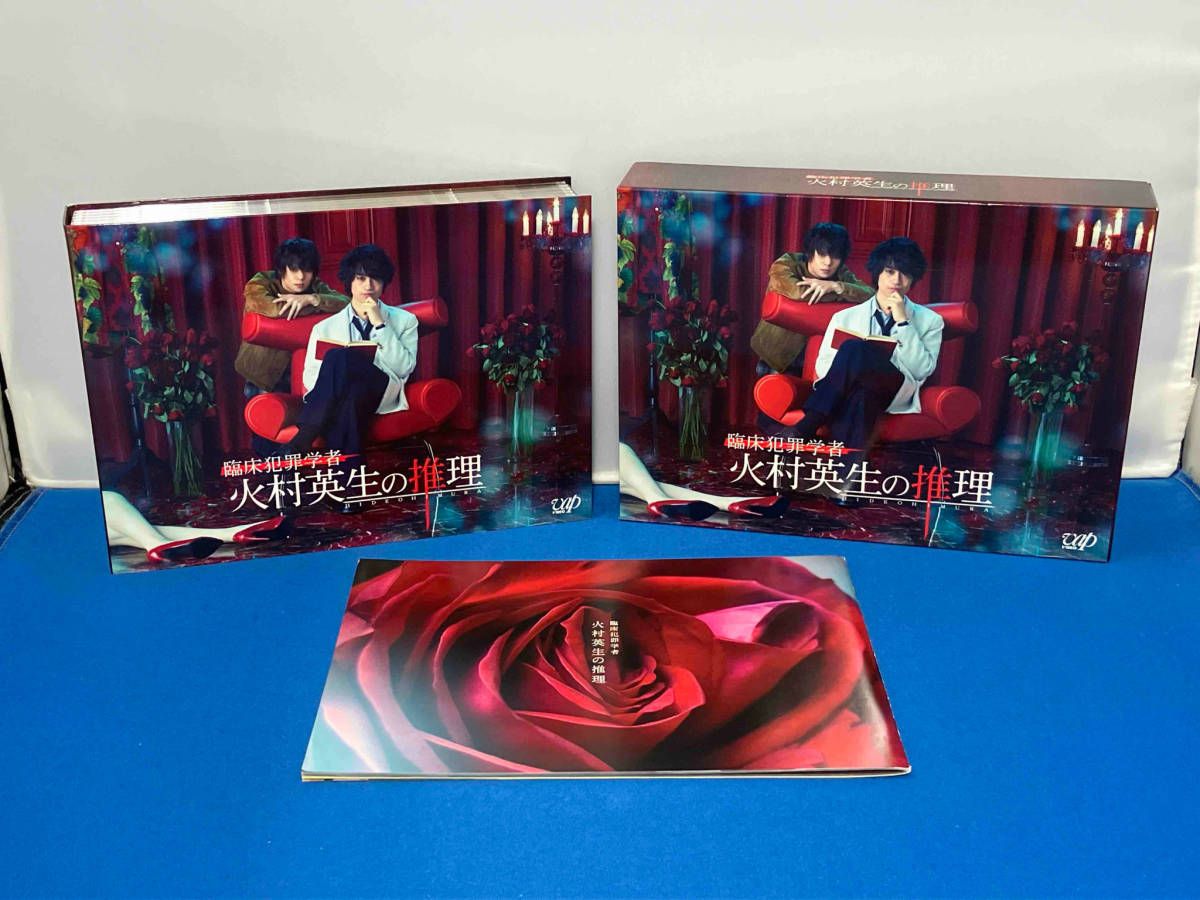 臨床犯罪学者 火村英生の推理(Blu-ray BOX) : 斎藤 臨床犯罪学者 火