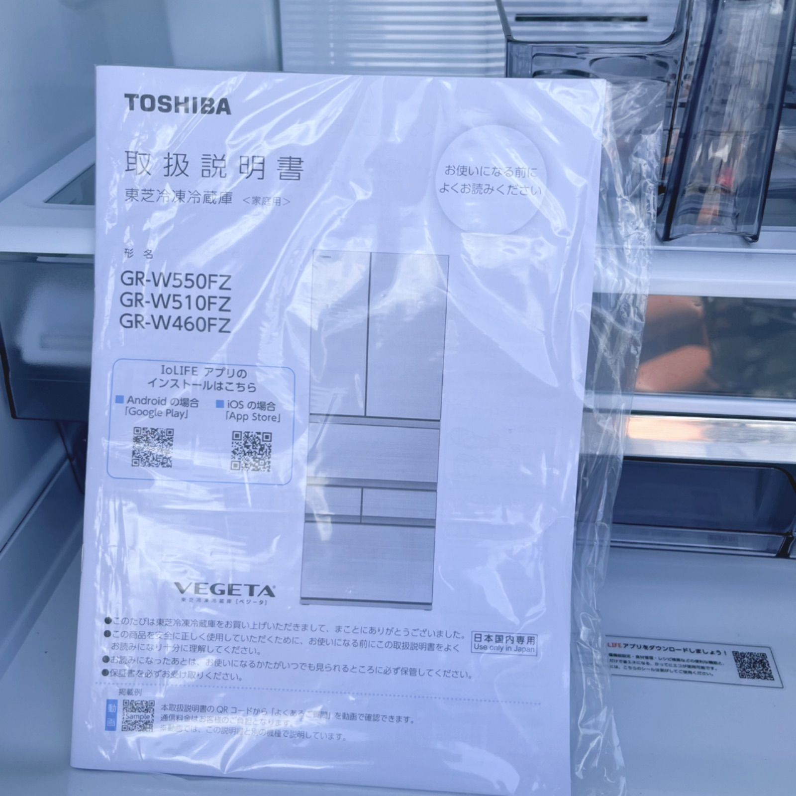 取付無料！東芝ベジータ チルドルーム搭載ホワイトインテリア6ドア