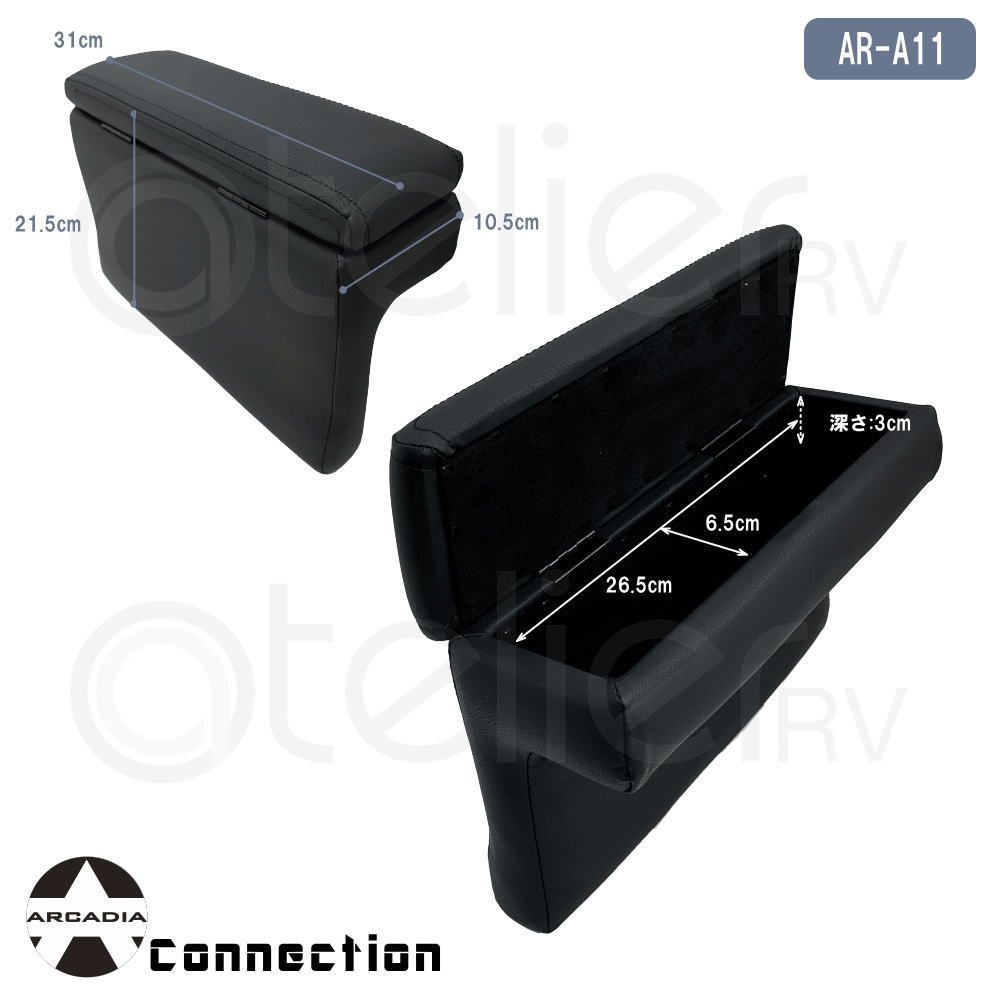 プライド ハイエース ワイド用 コンソール 2点セット ブラック アームレスト 肘掛け