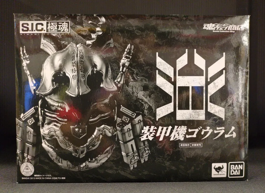 S.I.C. 極魂 装甲機ゴウラム　SIC S.I.C.極魂 装甲機ゴウラム | 仮面ライダーシリーズ フィギュア