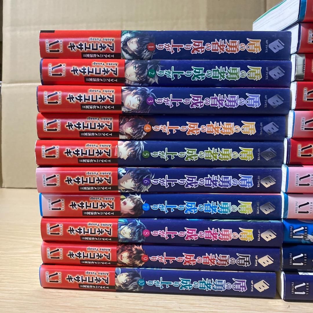 盾の勇者の成り上がり 1-21巻セット アネコユザキ 中古品 盾の勇者の成り上がり 1-21巻セット アネコユザキ 中古品 盾の勇者の