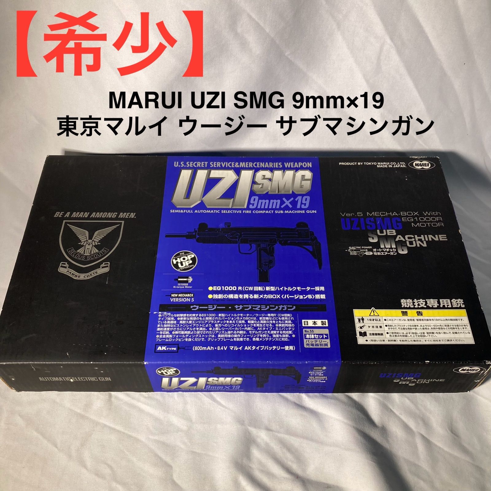 MARUI UZI SMG 9mm×19 東京マルイ ウージー サブマシンガン