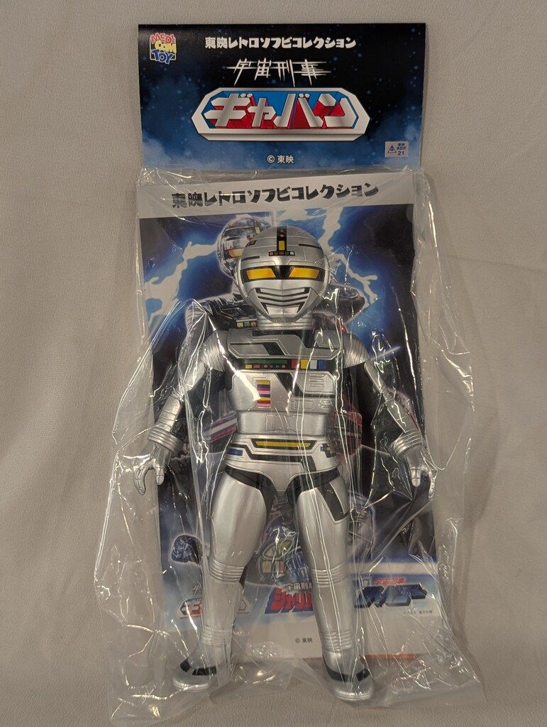 東映レトロソフビコレクション ギャバン シャイニングシルバー