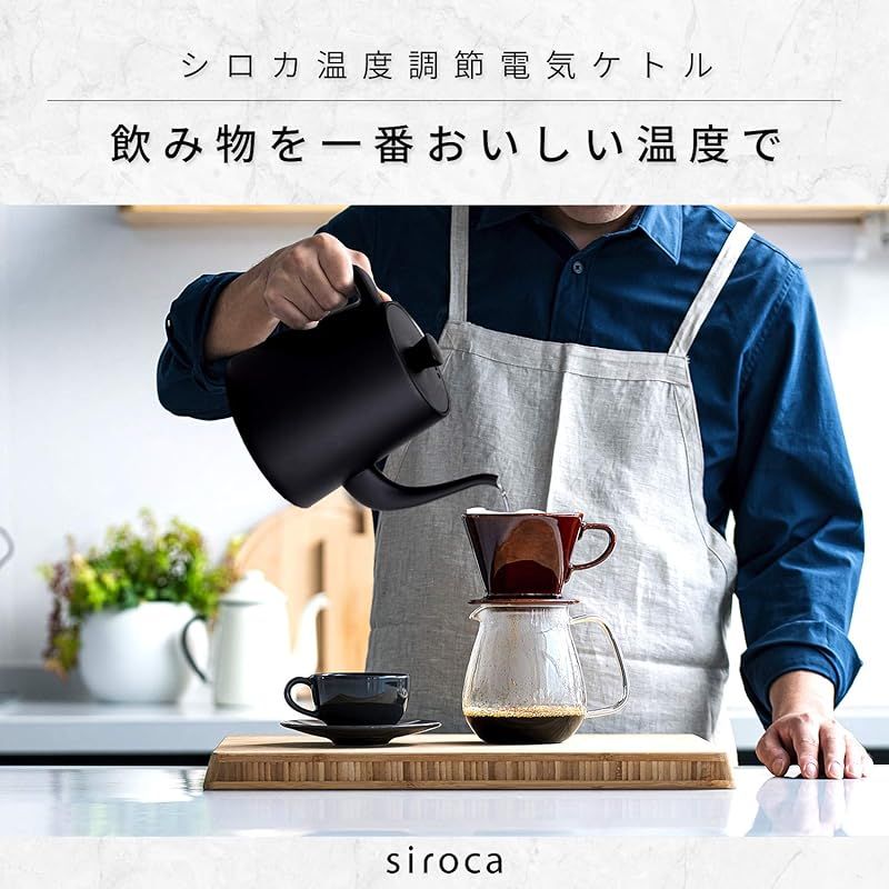 シロカ 温度調節電気ケトル