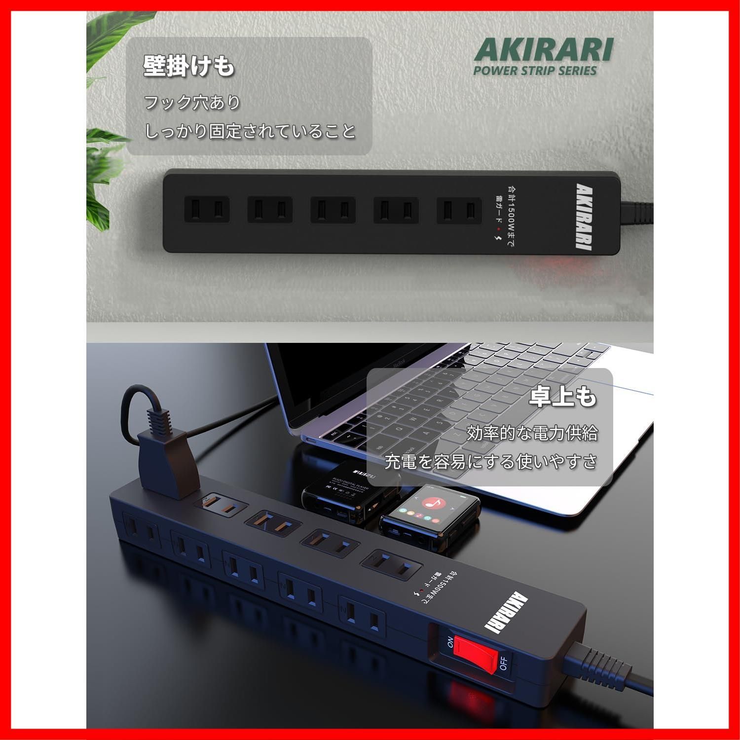たくさん挿せるレイアウト