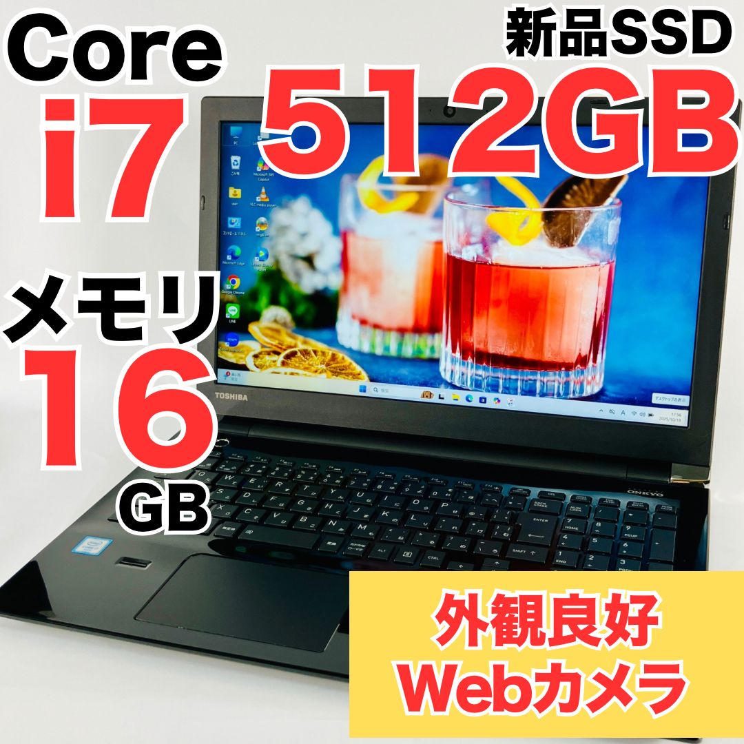 高性能】Dynabook ノートパソコン 新品SSD512GB 16GB 東芝】R73 高性能