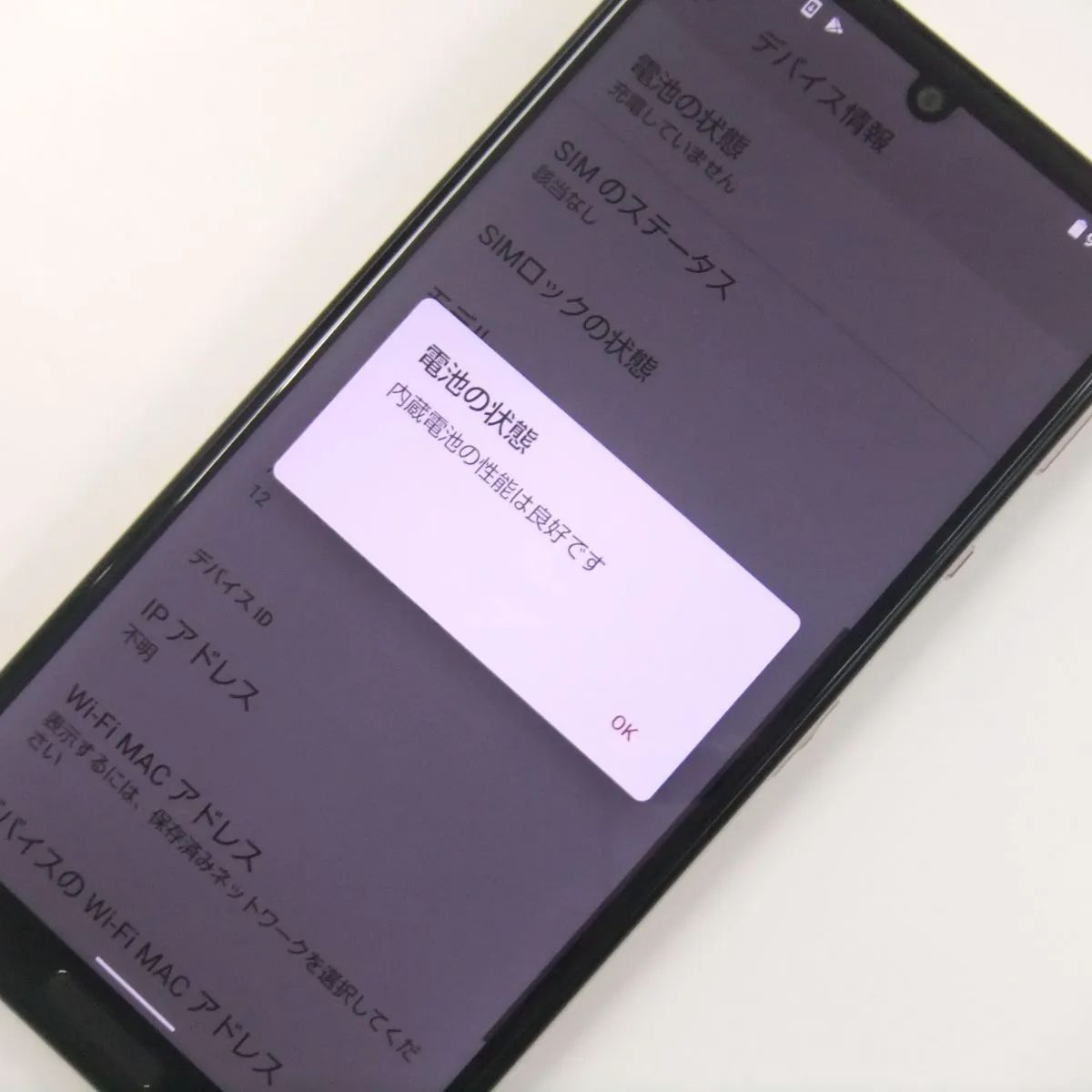 【中古】 AQUOS sense5G SHG03 ライトカッパー au SIMロック解除済