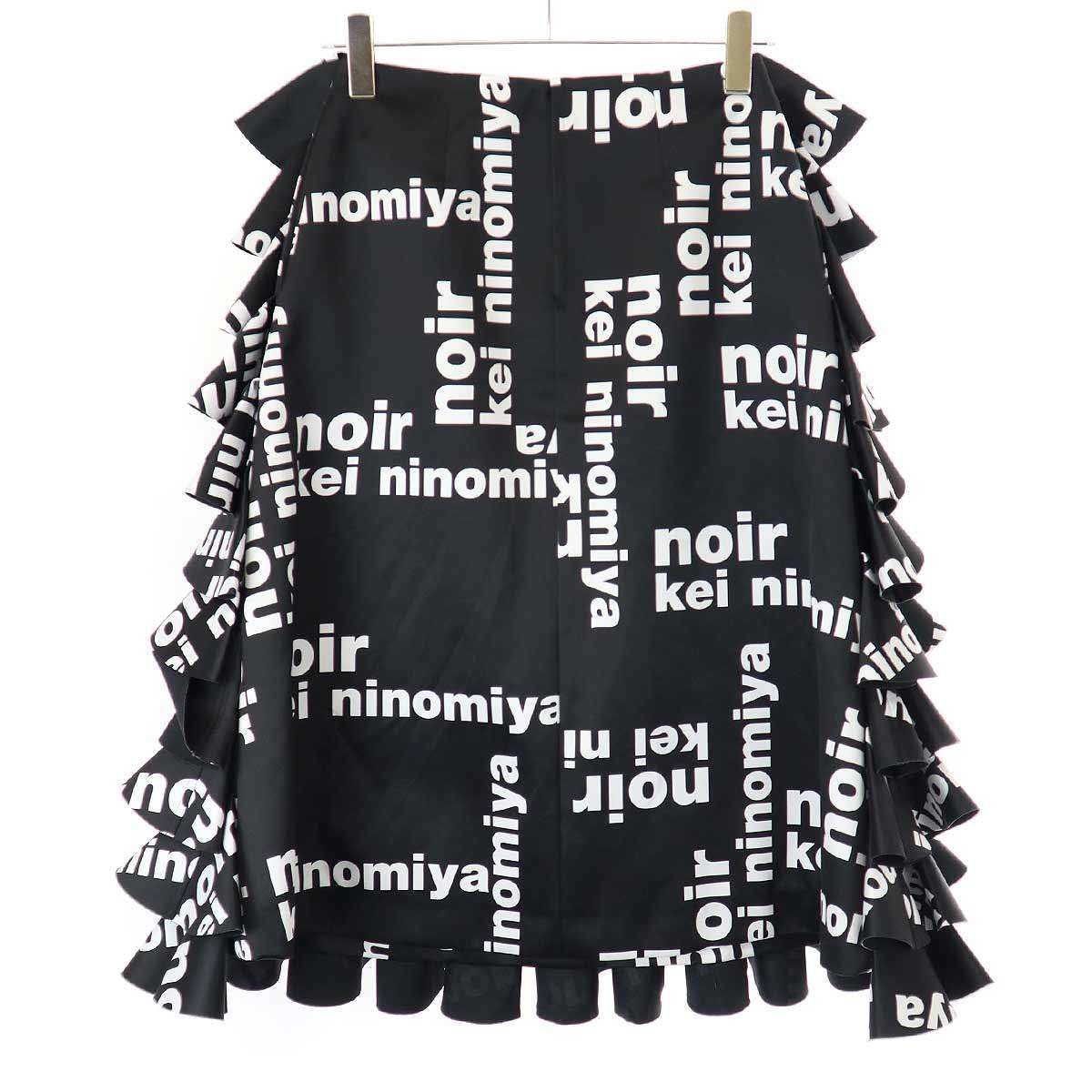 noir kei ninomiya 22SS ロゴプリントティアードスカート S