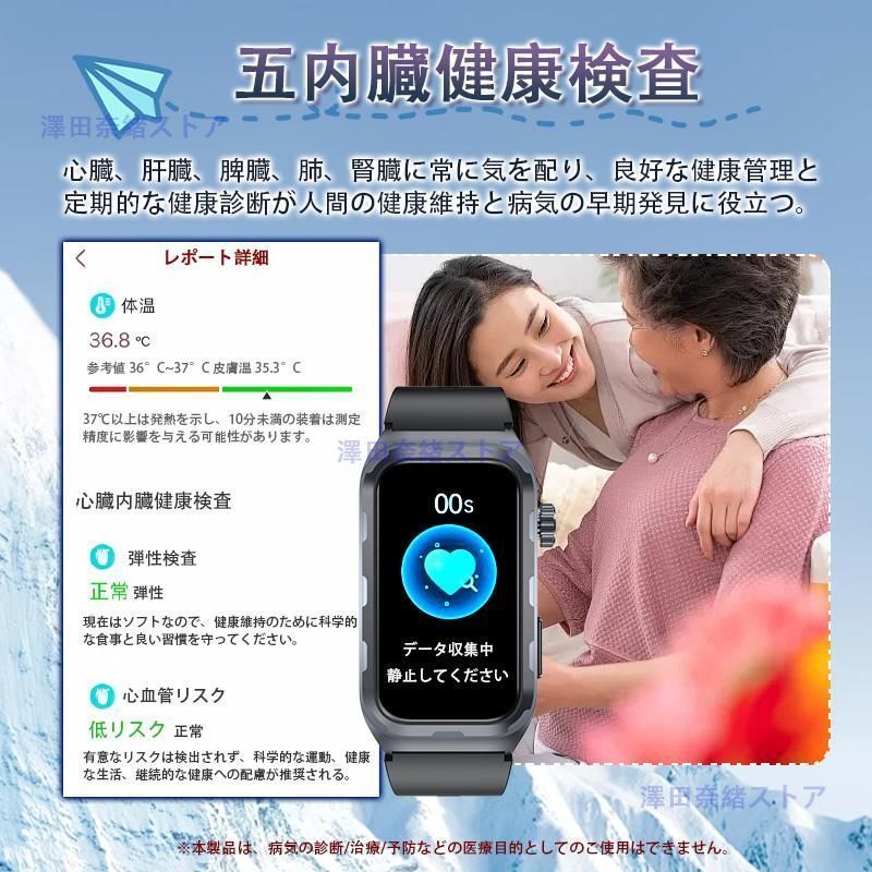 睡眠