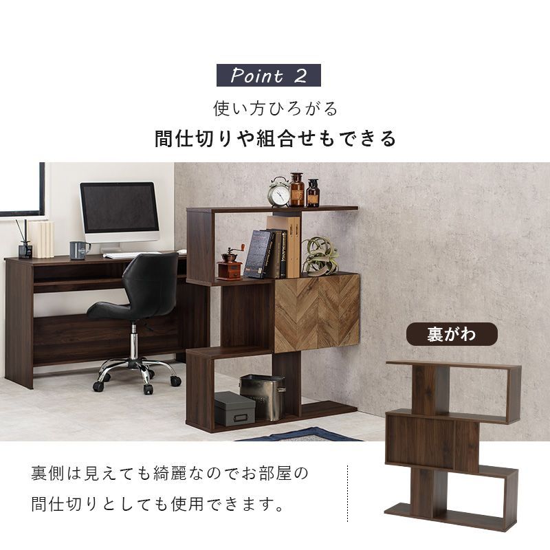 扉付きオープンラック 幅90cm 木目調ディスプレイラック 収納棚 [8601