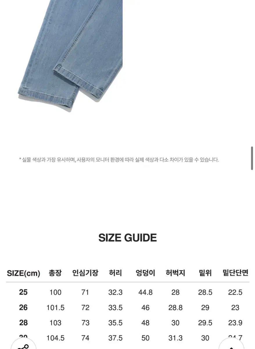 マックウッドガン FATE 7601 セミーワイドフィット ライト Indigo デニムパンツ DECORATOM_COM_BR