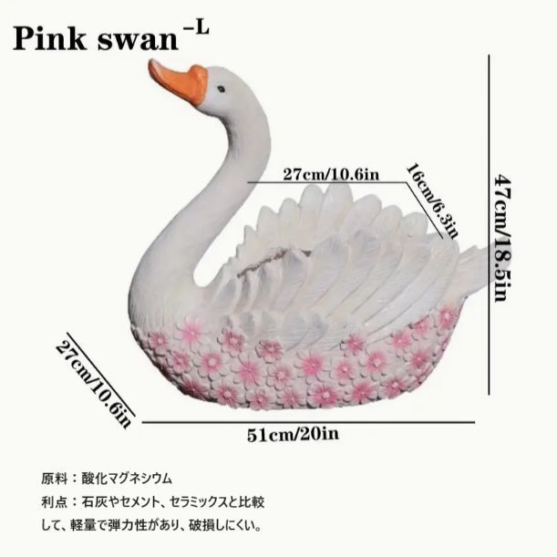 動物 ピンクスワン