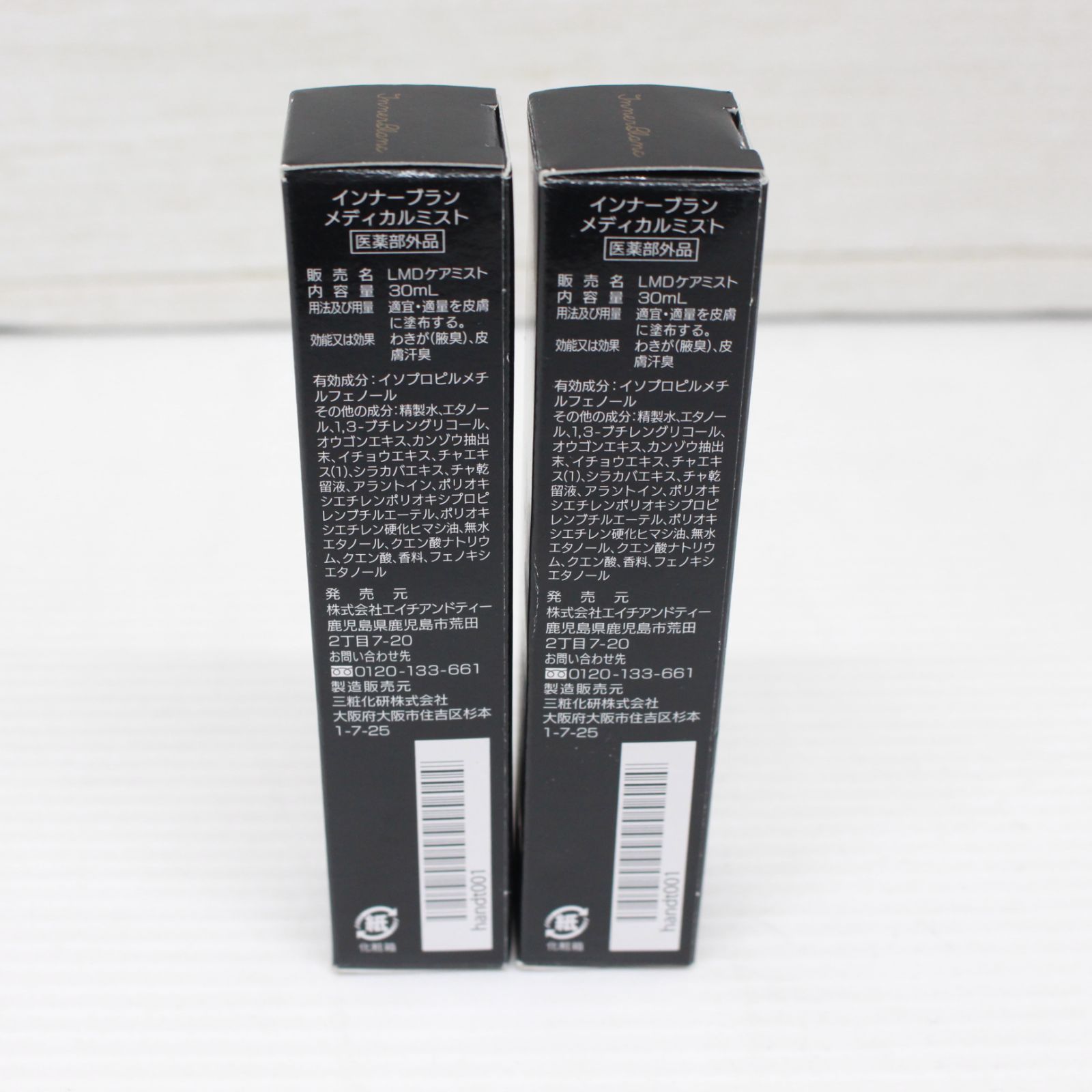 メディカルミスト みずみずしく 30ml インナーブラン
