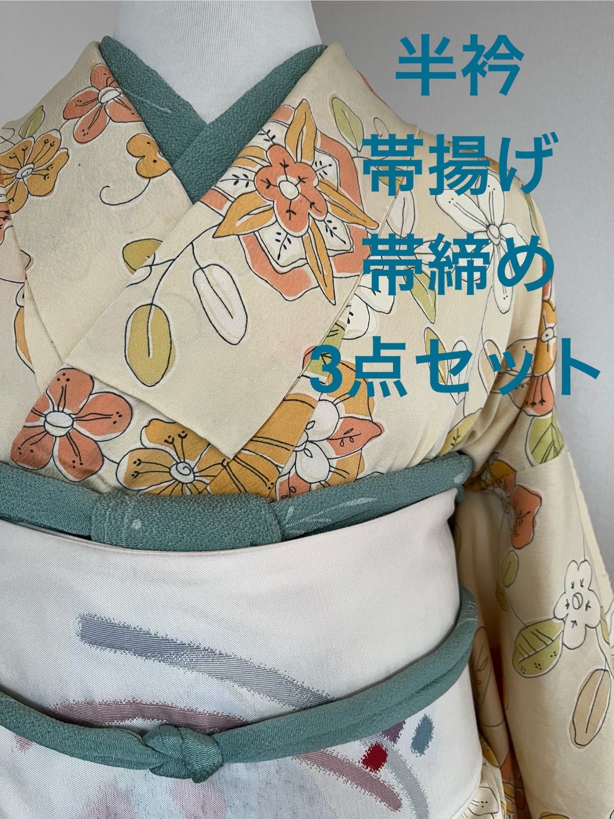 着物リメイク 半衿 帯揚げ 帯締め セット ミントグリーン 36 着物リメイク 半衿 帯揚げ 帯締め セット ミントグリーン 36