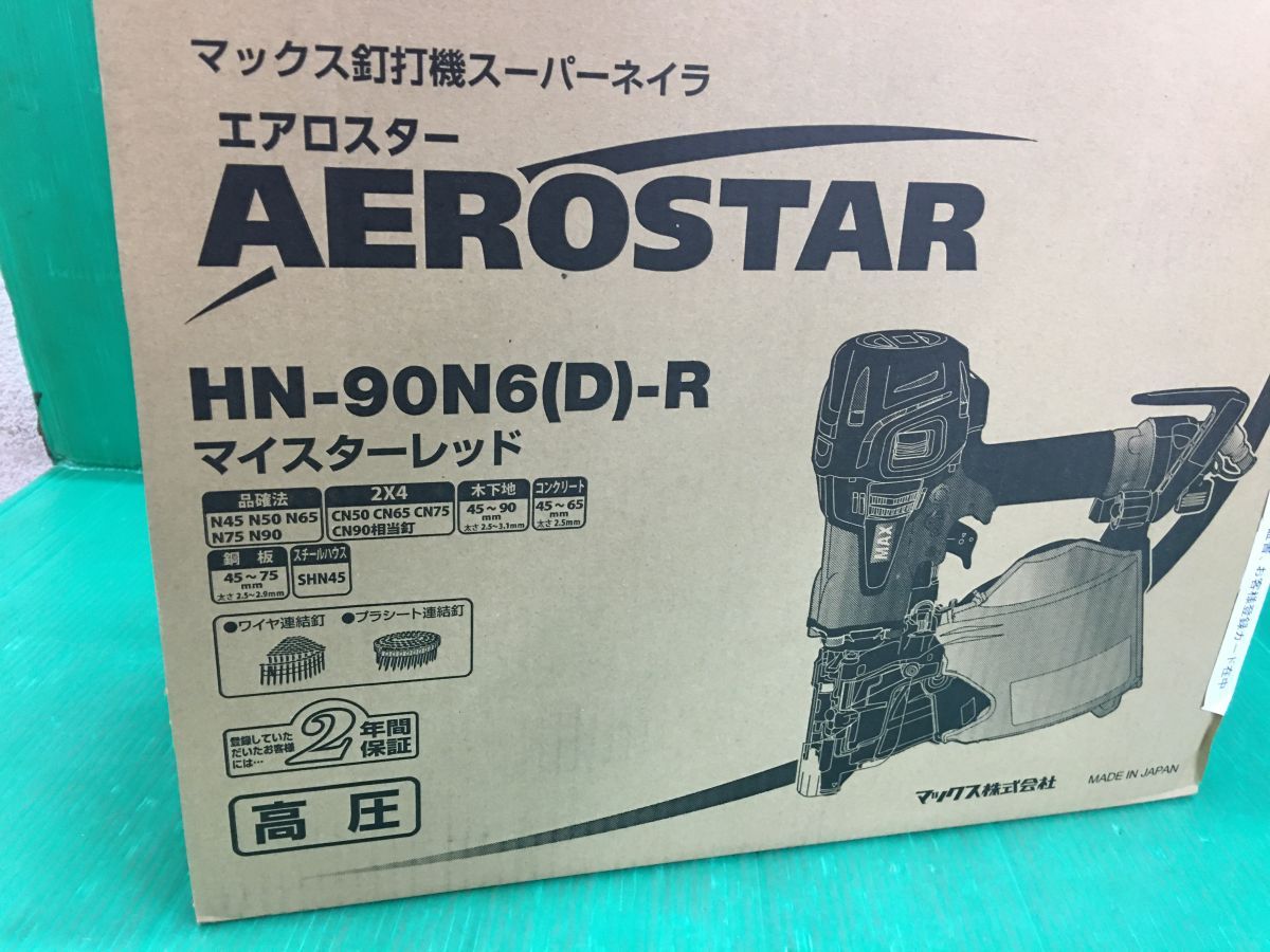 ☆マックス MAX 90mm高圧釘打機 HN-90N6(D)-R マイスターレッド スーパーネイラ 未使用品 - メルカリ