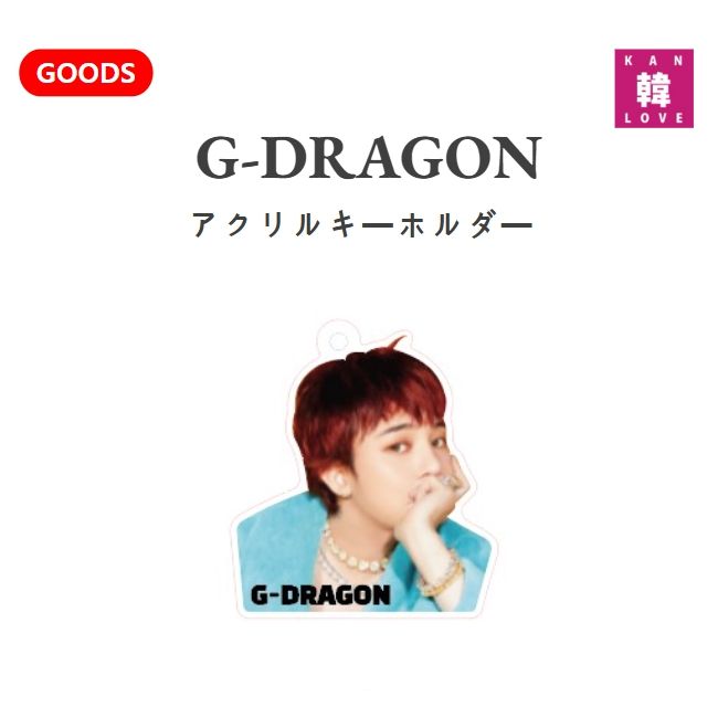 g-dragon ペンラ 付属品 ソロコン（BIGBANG G-Dragon 様 日本のペン様 