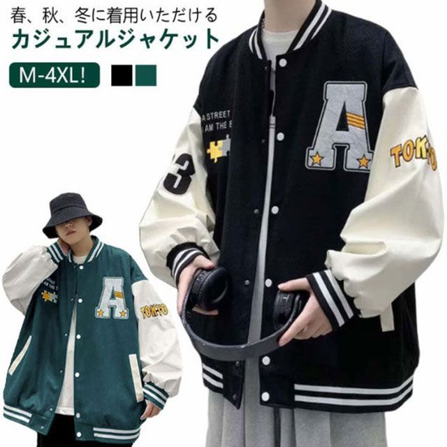 スタジャン スタジアムジャンパー メンズ ジャケット スタジアム
