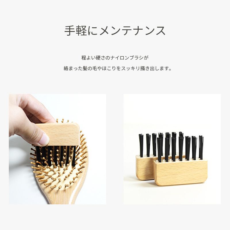 ヘアブラシ コレクション 掃除 素材