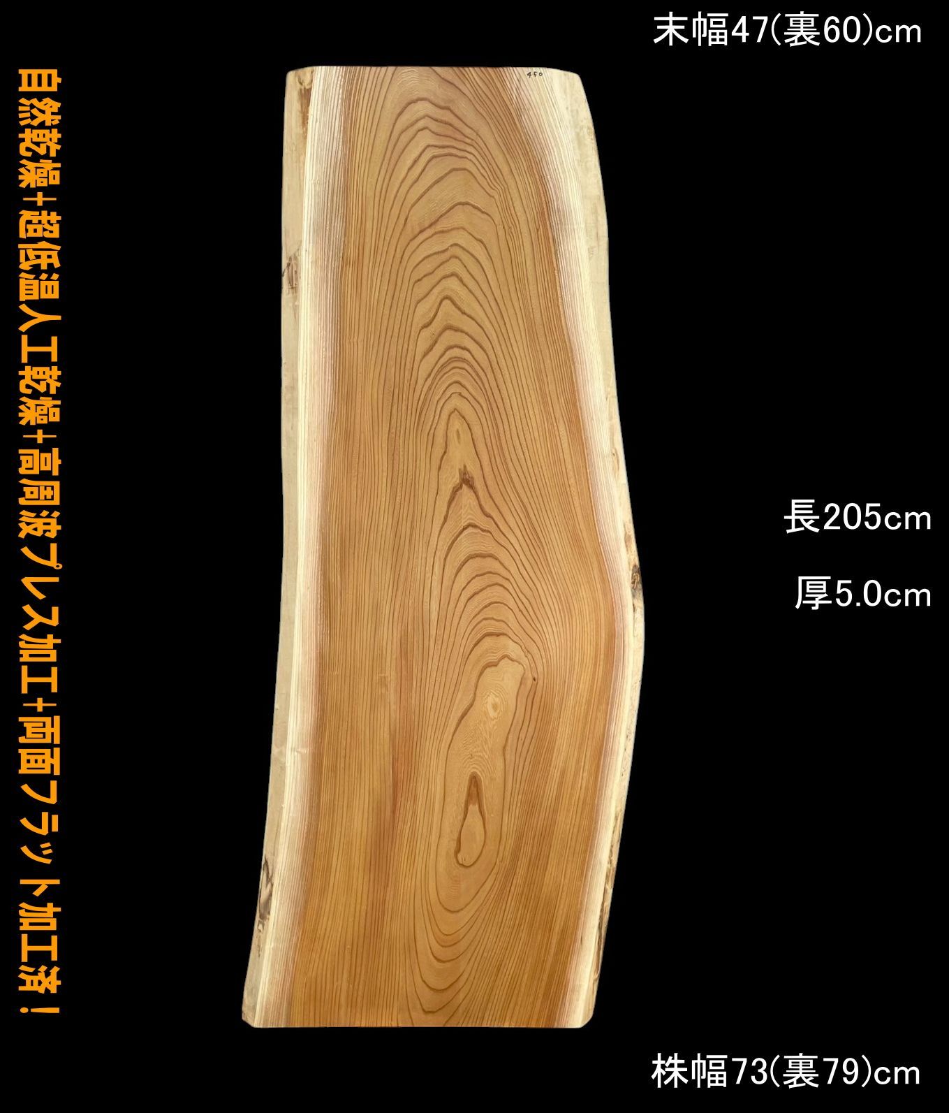 欅 M450 一枚板 乾燥材 棚板 カウンター テーブル DIY 耳付 天板 テレビボード ◆全国都道府県 ◆