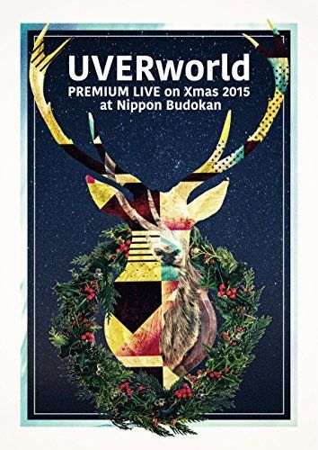 【】UVERworld PREMIUM LIVE on Xmas 2015 at Nippon Budokan(初回生産限定盤) [Blu-ray]