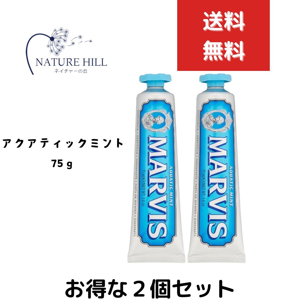 新品・未使用】Marvis マービス 快く 歯磨き粉 アクアティックミント 85ml