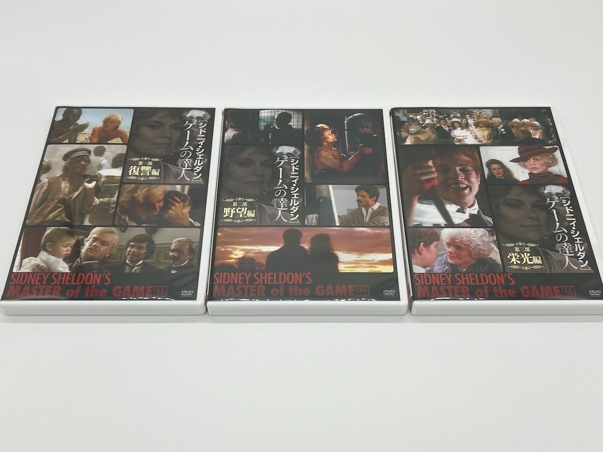 シドニィ・シェルダン『ゲームの達人』DVD-BOX - メルカリ