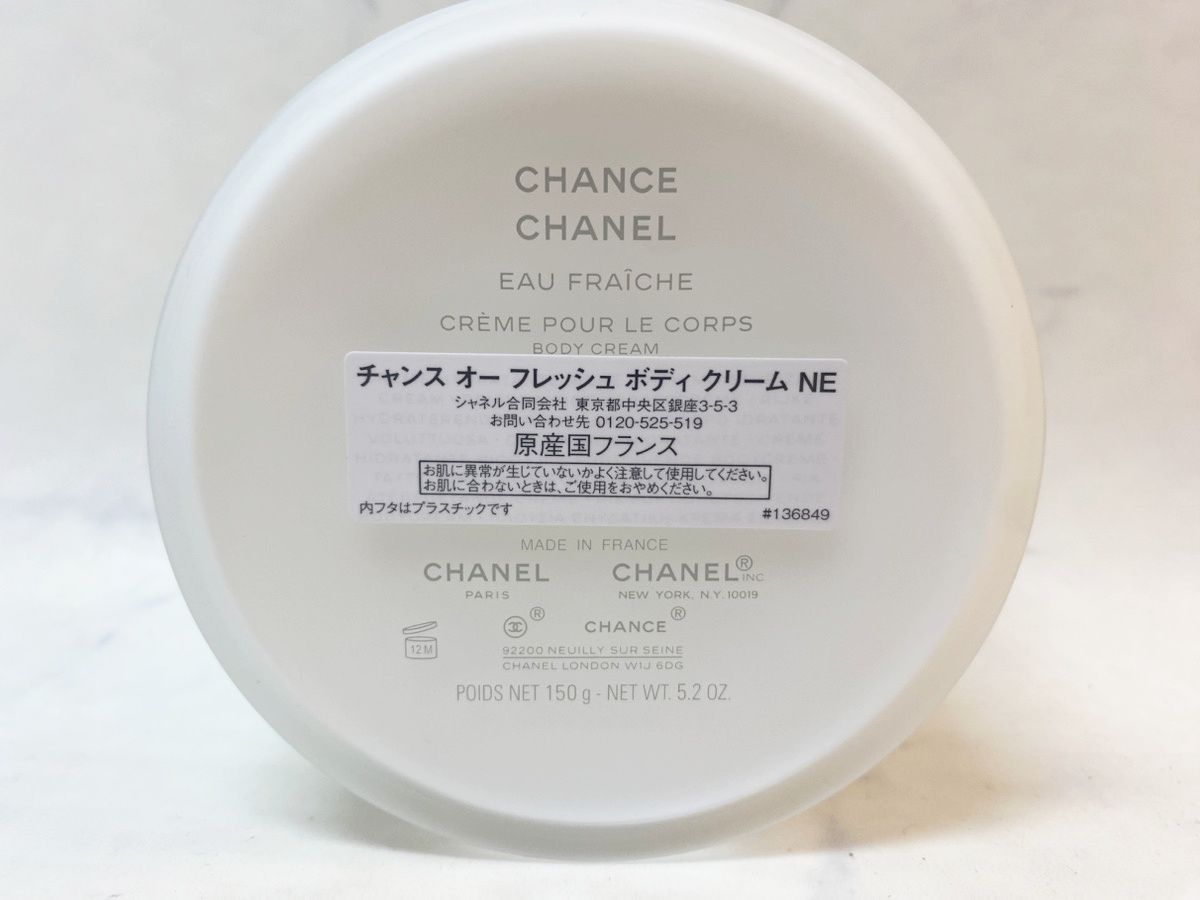 シャネル CHANCE
