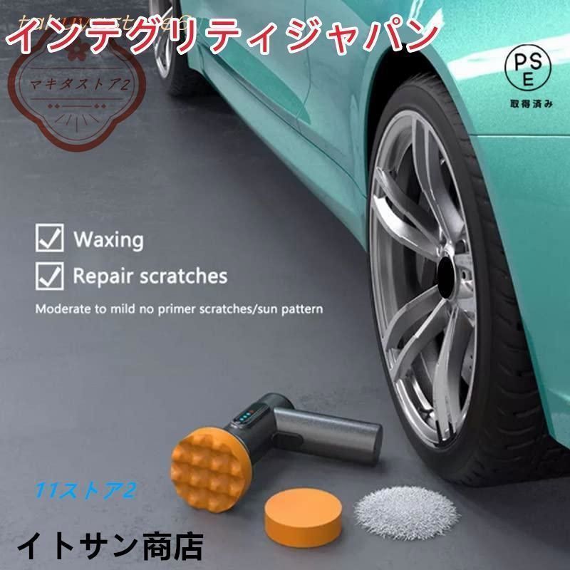 カーポリッシャー