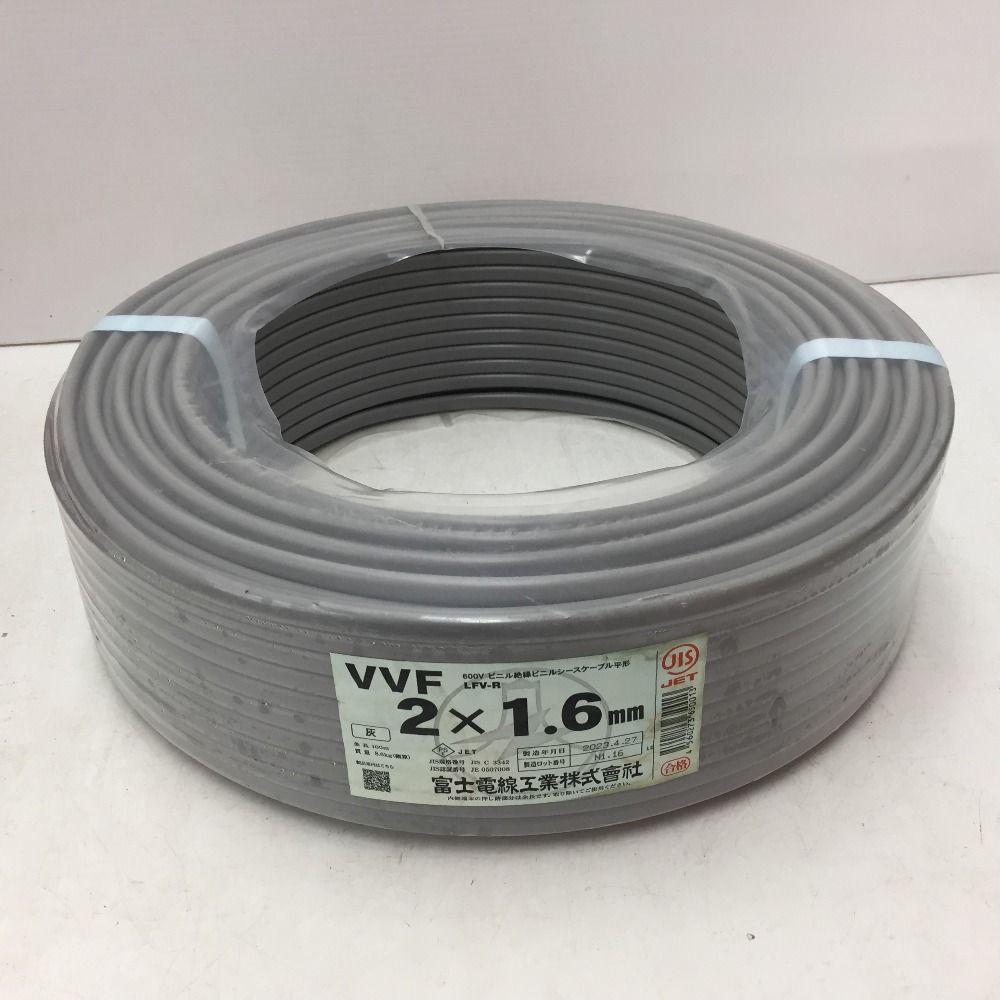 富士電線工業 VVFケーブル  VA 2×1.6mm  2芯 2C 灰 未開封品