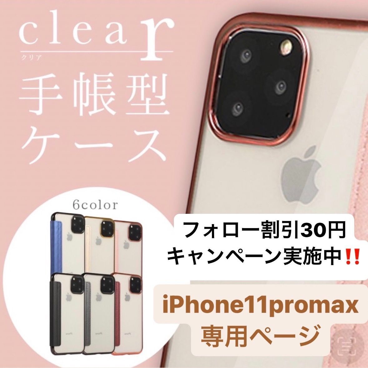 iPhoneケースse アイフォンケース 手帳型 手帳 iPhone11promax