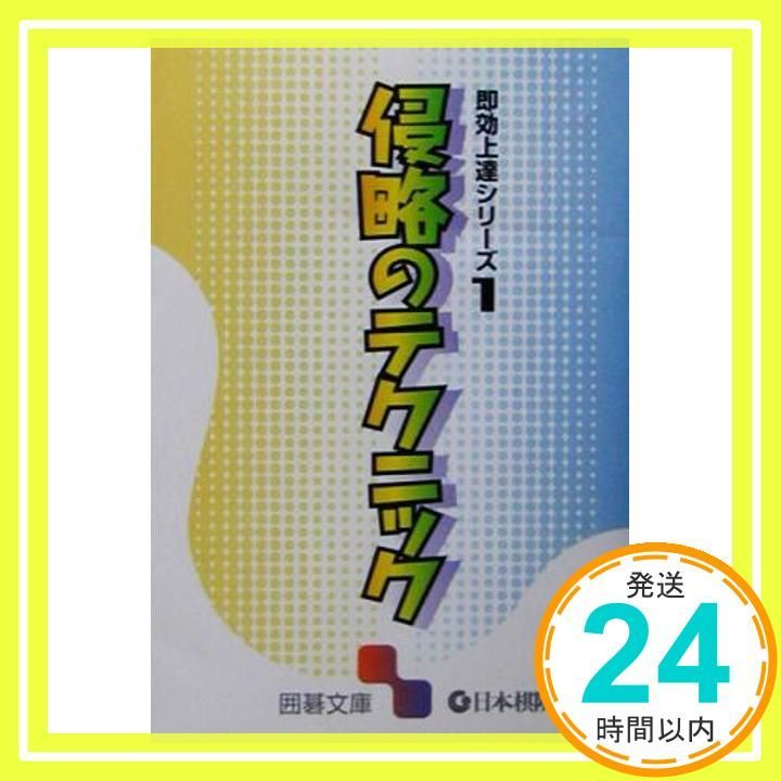 (未使用･未開封品)　これからはじめる人のための囲碁 og8985z 囲碁棋士 扇子 [坂田栄男] [高尾紳路] - メルカリ