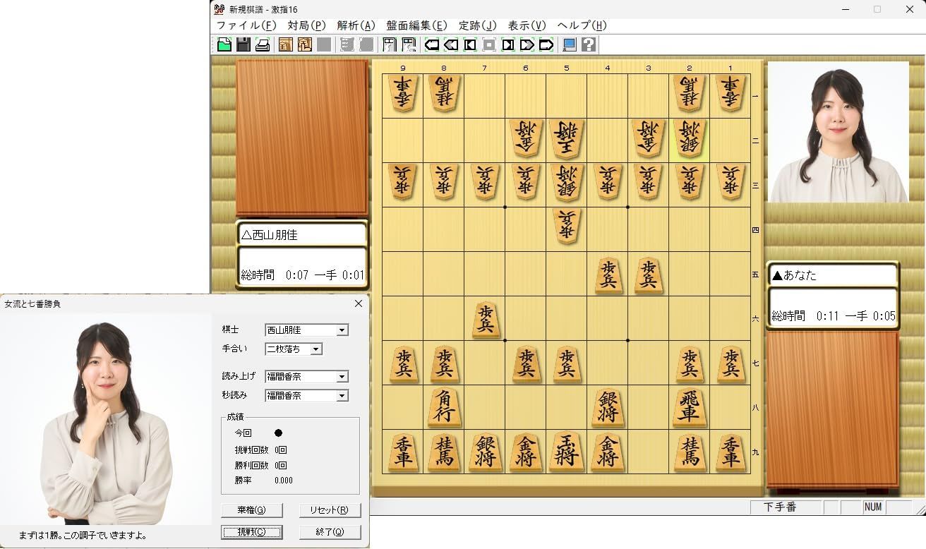 将棋レボリューション 激指16