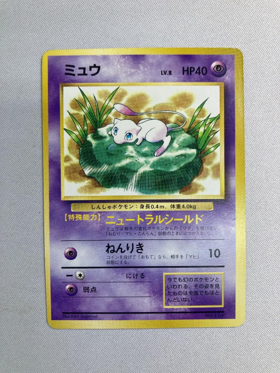 ポケモン スタンプ 切手 ピカチュウ ミュウ ポケモンだいすきクラブ 超