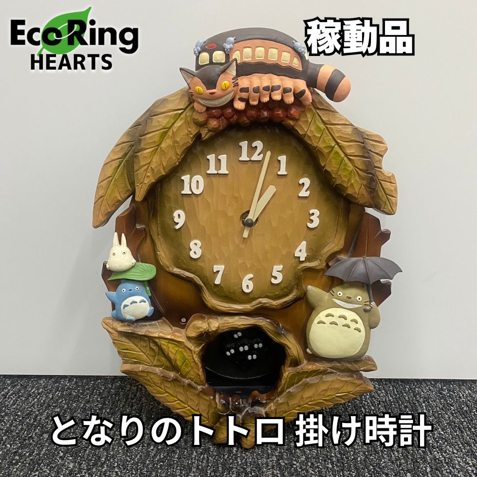 稼動品】となりのトトロ 掛け時計 ジブリ KGID - メルカリ