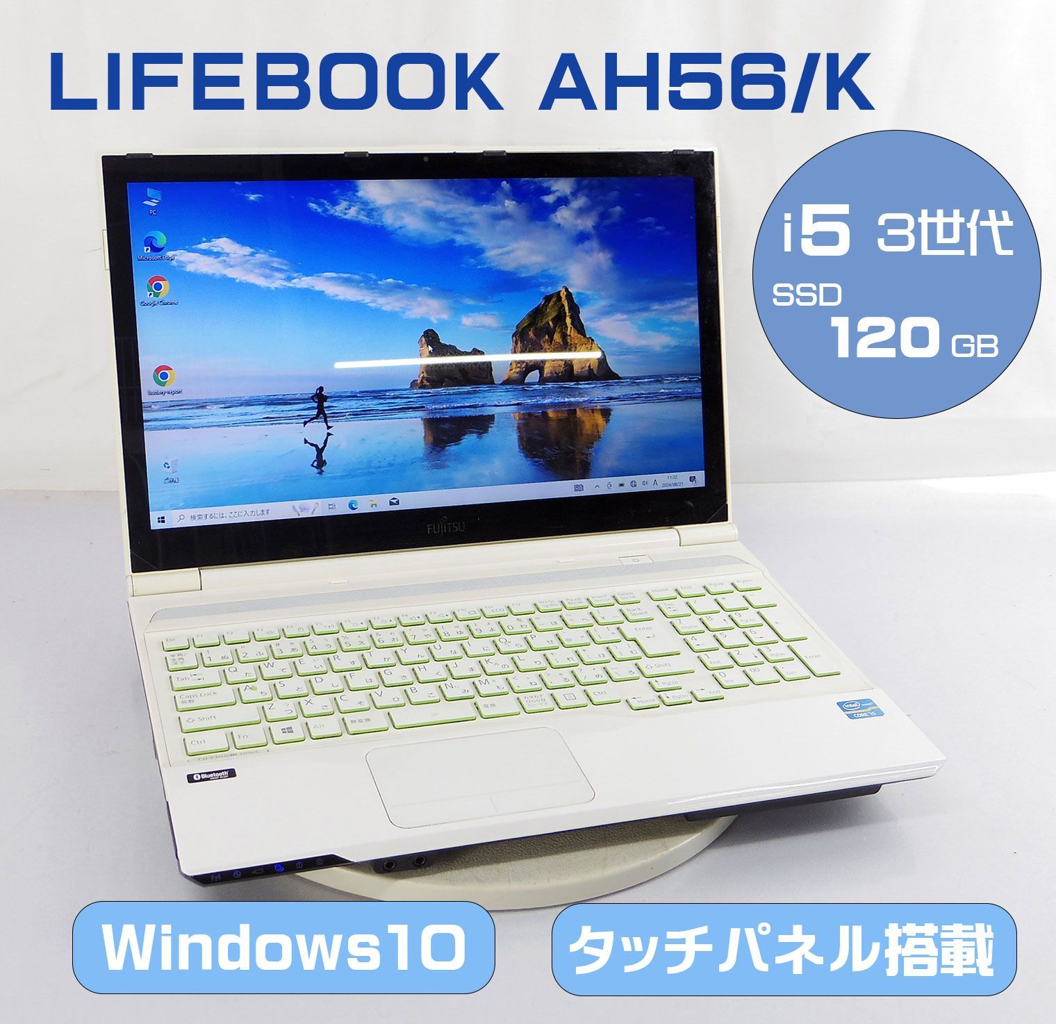 富士通 LIFEBOOK AH56/K FMVA56KW/Core i5 3230M  2.6GHz/15.6インチ/メモリ8GB/SSD120GB/Windows10 ノート PC パソコン ホワイト タッチパネル fujitsu  M-R082103 - メルカリ