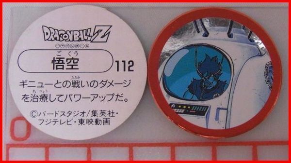 当時物 ドラゴンボール S&B スナック 袋と箱 当時物 ドラゴンボール S&B スナック 袋と箱 - メルカリ