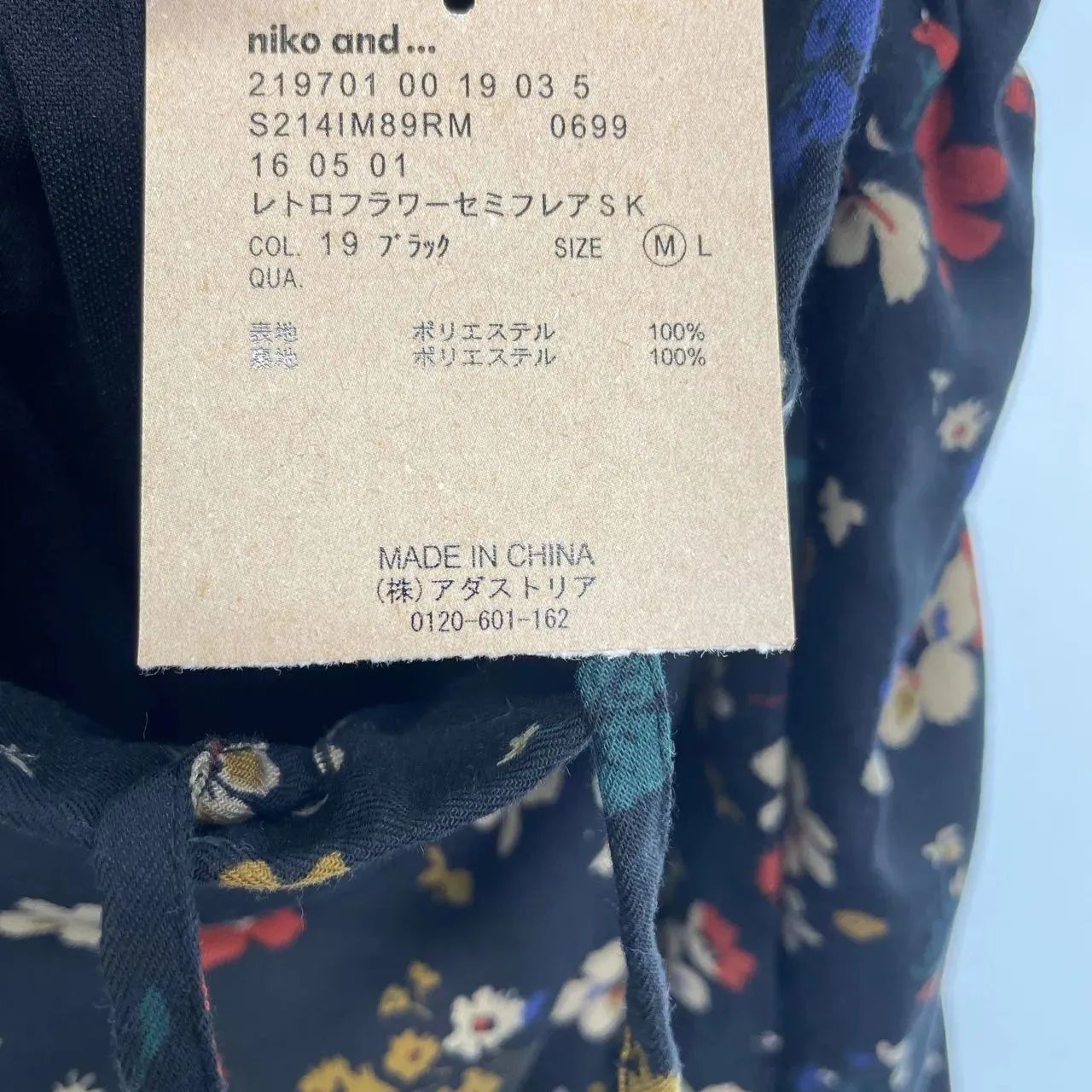 新品タグ付】Mサイズ niko and ニコアンド 花柄ロングスカート