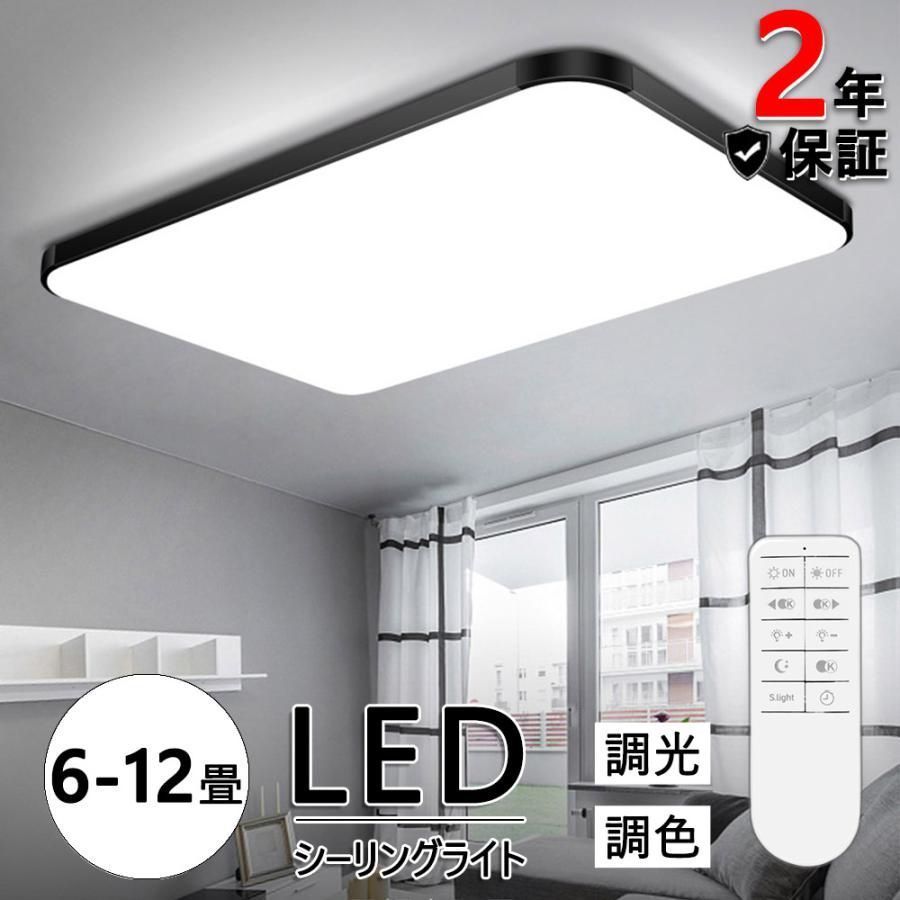 シーリングライト LED 6?22畳 調光 調色 シーリングランプ 天井照明 照明器具リビングルームライト アップル 寝室 照明 工事不要 女性も簡単取付高品質2025