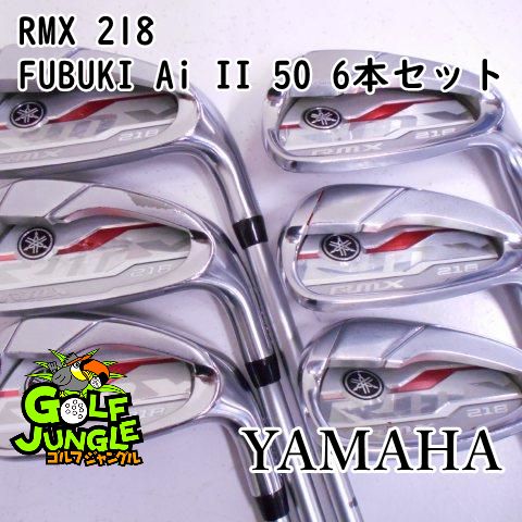 中古】アイアンセット ヤマハ RMX 218 FUBUKI Ai II 50 6本セット R 27 アイアンセット セット カーボンシャフト おすすめ  メンズ 右 [3246] - メルカリ