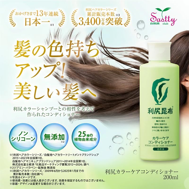 利尻昆布 カラーシャンプー コンディショナー2本ずつセット 楽天市場
