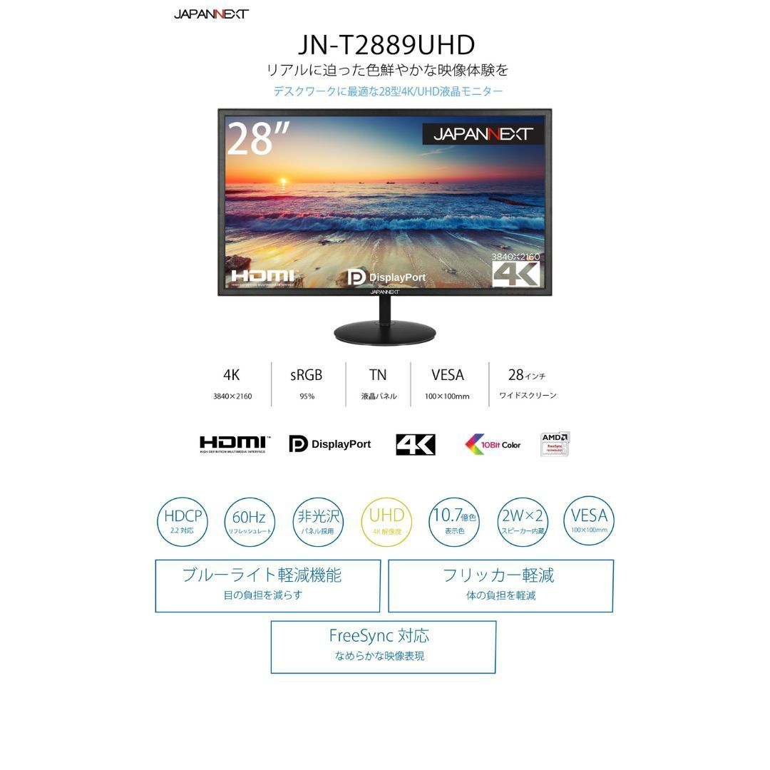 JAPANNEXT JN-T2889UHD 液晶ディスプレイ 4K UHD 28型液晶