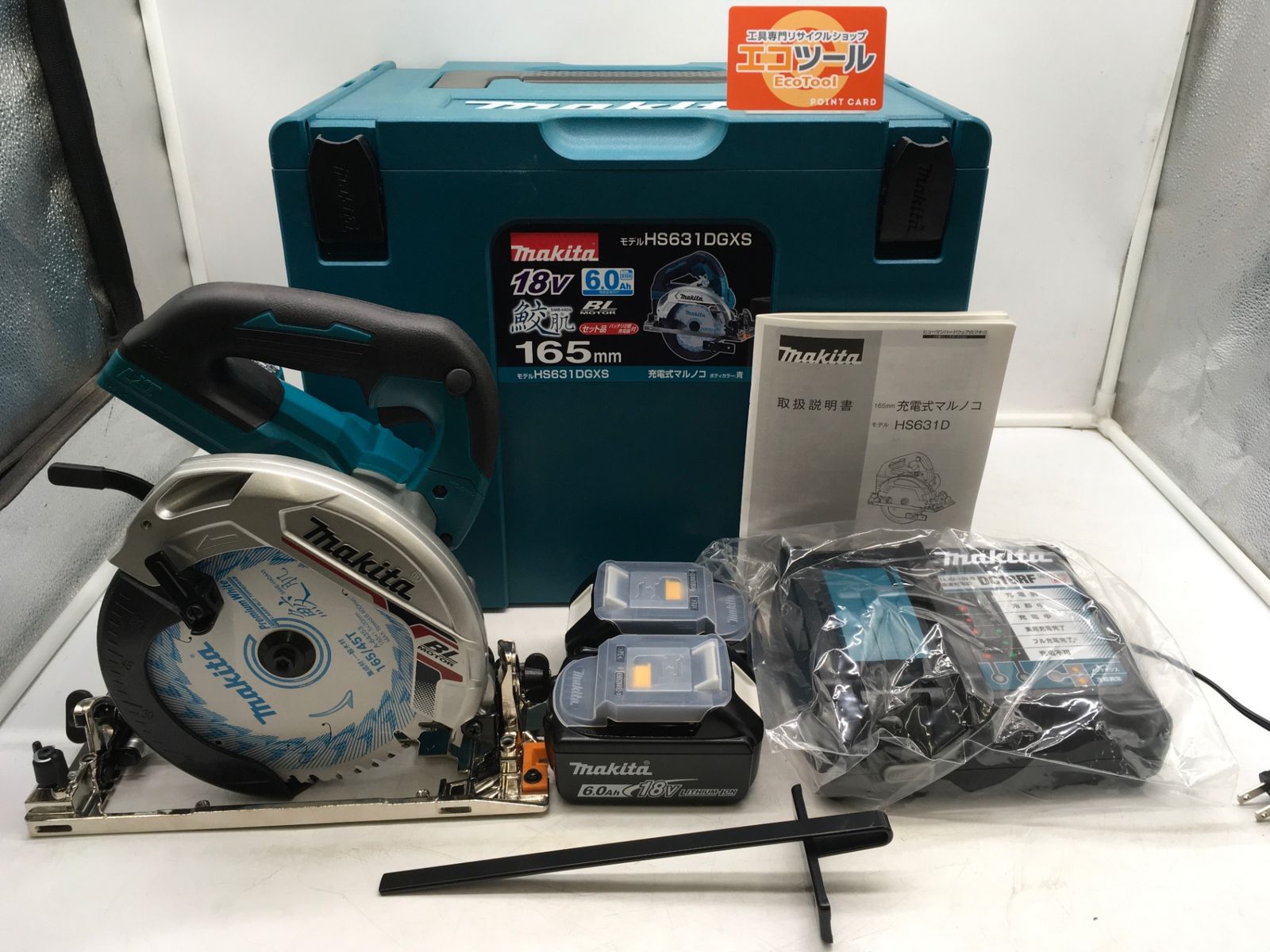 ♥ Makita|マキタ 165mm 18v充電式マルノコ HS631DGXS IT5ZZBYN7Z57 エコツール岡崎インター店 M02