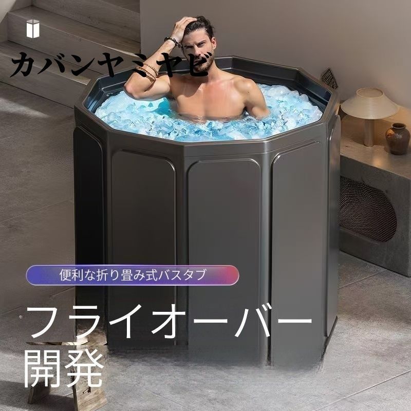 折りたたみ 浴槽 大人 ポータブルバスタブ 組立不要 折り畳み式浴槽 大人用 子供用 浴室 お風呂 簡易浴槽 設置簡単 折りたたみ 浴槽 大人 ポータブルバスタブ 組立不要 折りたたみ