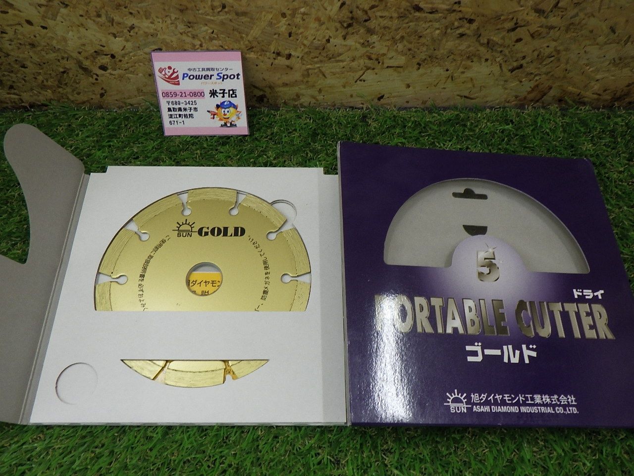 10枚セット 旭ダイヤモンド工業 ポータブルカッター ドライゴールド 5 5D-2.2U-AS40G 店頭保管品 60サイズ発送 250929