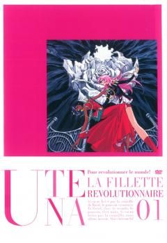 少女革命ウテナ L'Apocalypse 1(第1話～第5話)【アニメ 中古 DVD